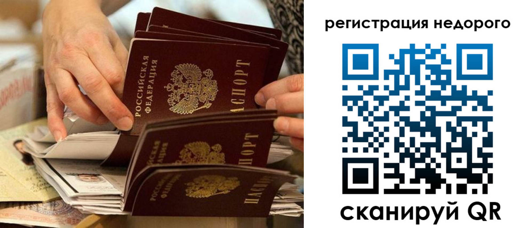 прописка в квартире в Белоозёрском