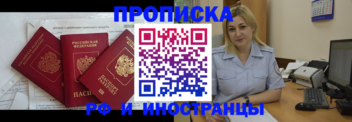 найти адрес прописки в Белоозёрском
