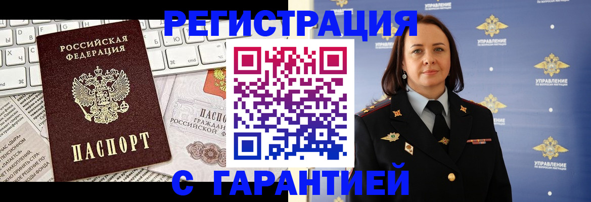 временная регистрация поиск в Белоозёрском